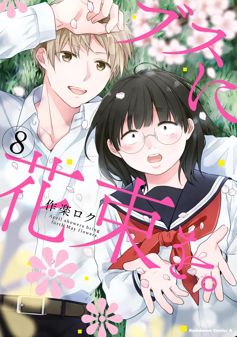 Volume 08