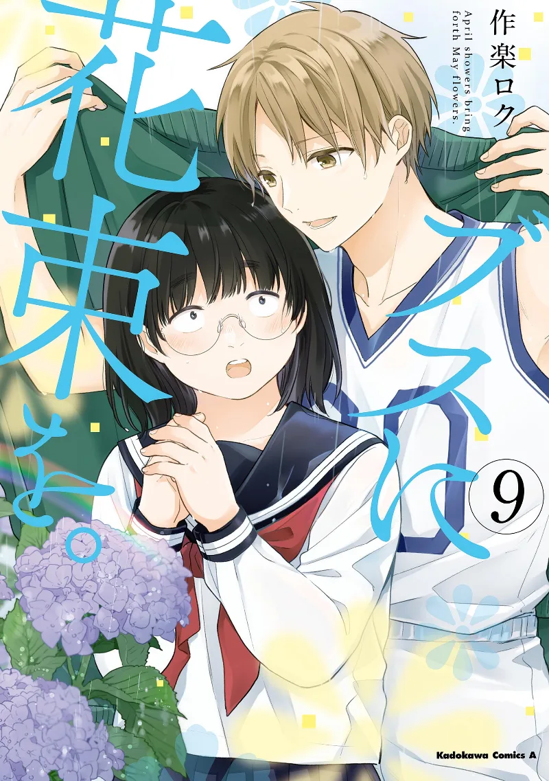 Volume 09