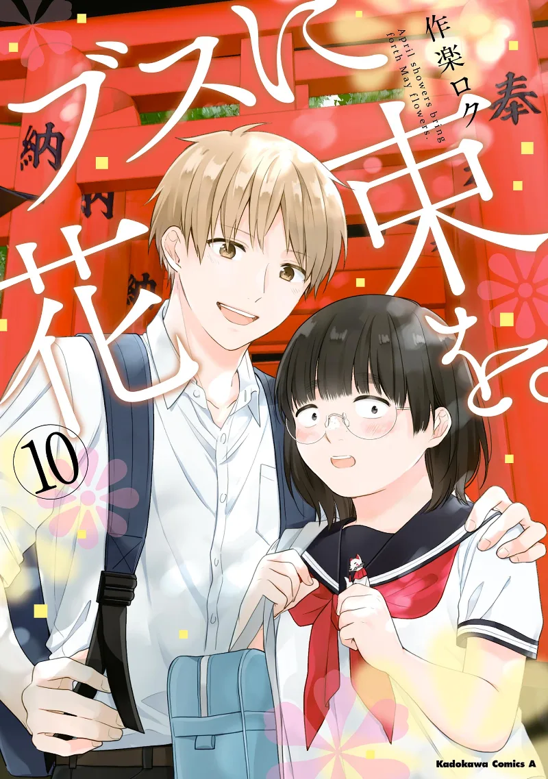 Volume 10
