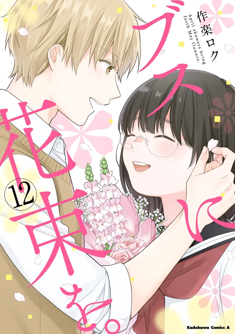 Volume 12