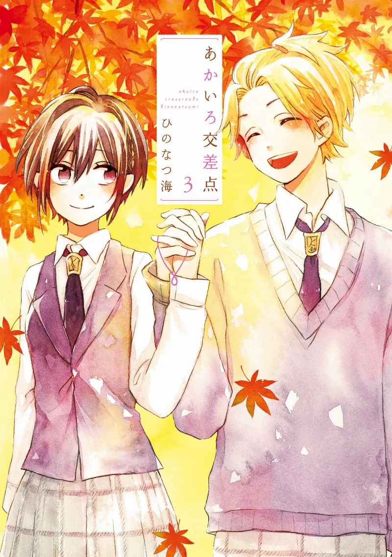 Volume 03