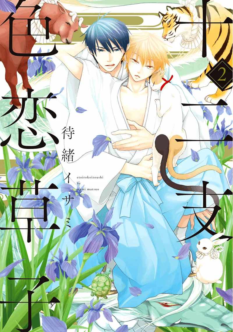 Volume 02