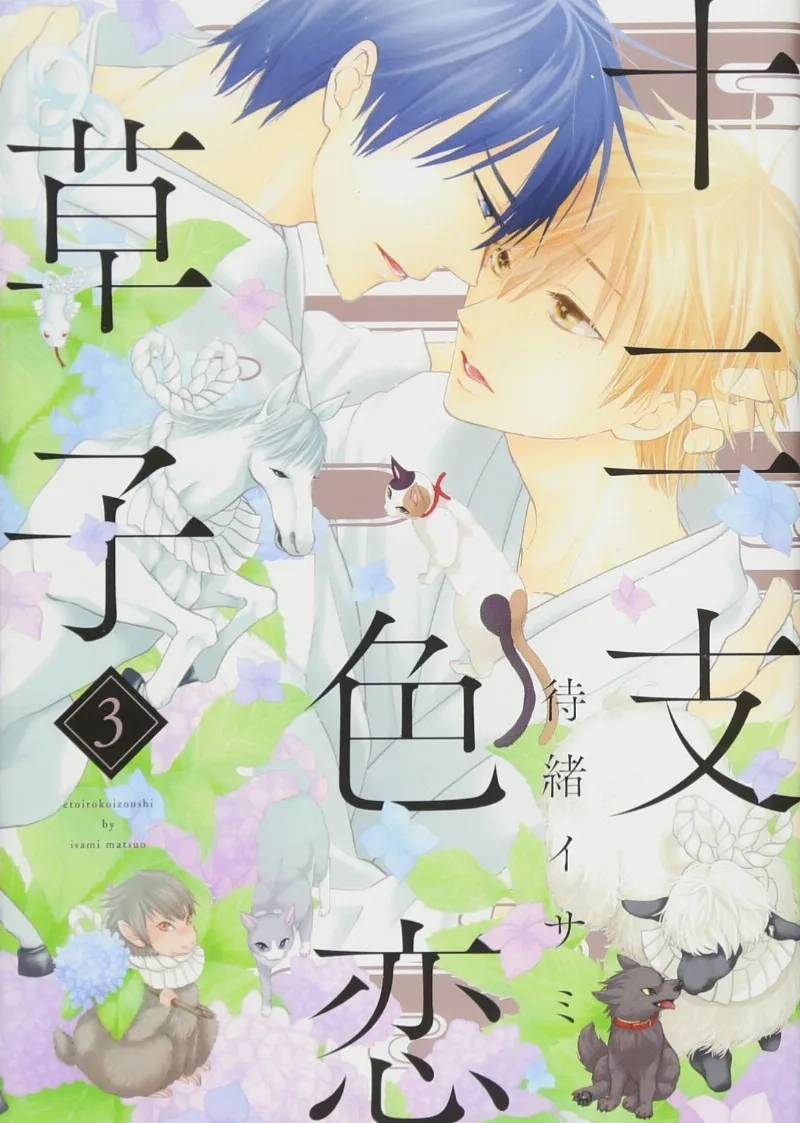 Volume 03