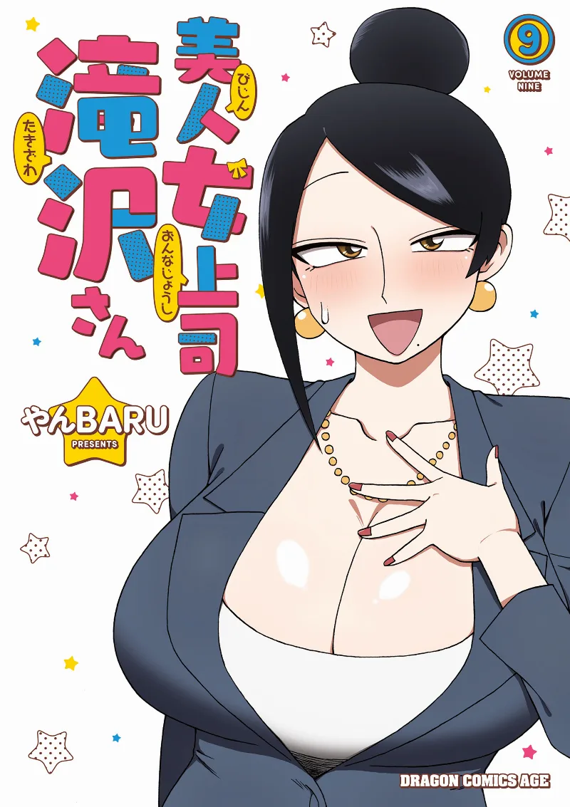 Volume 09