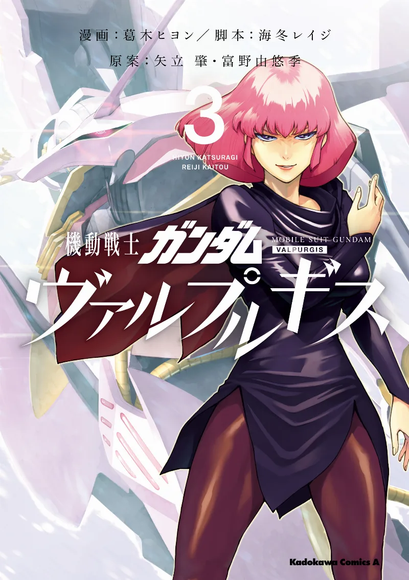 Volume 03