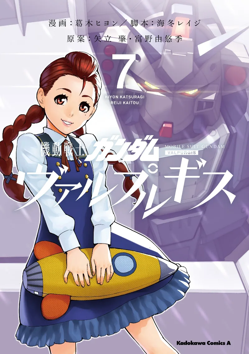 Volume 07