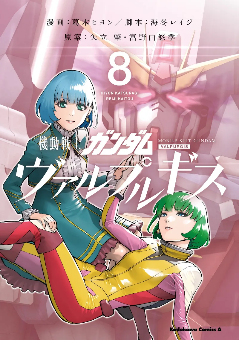 Volume 08