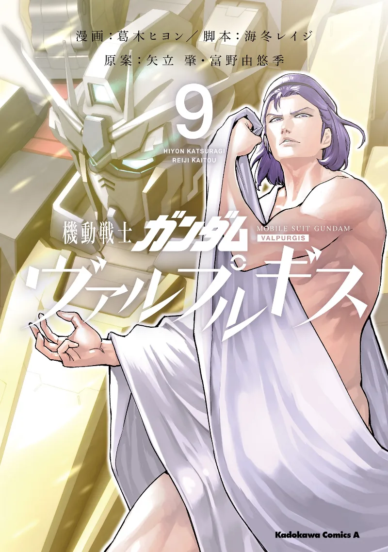 Volume 09