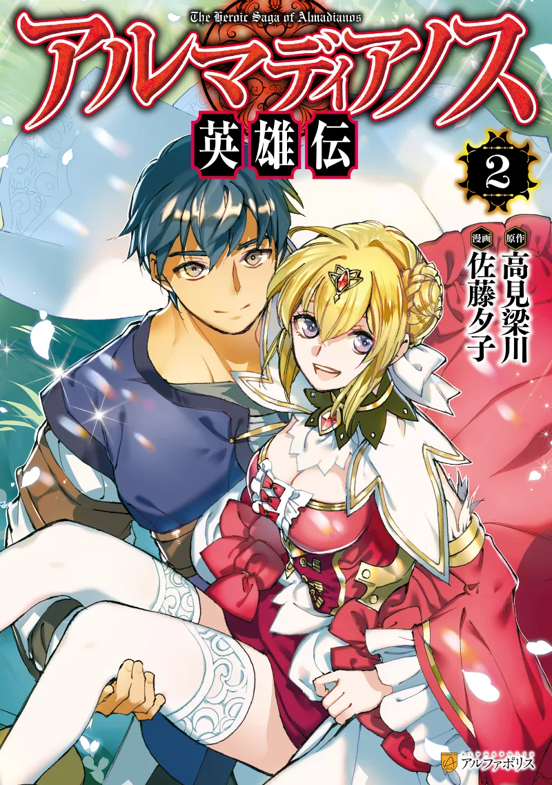Volume 02