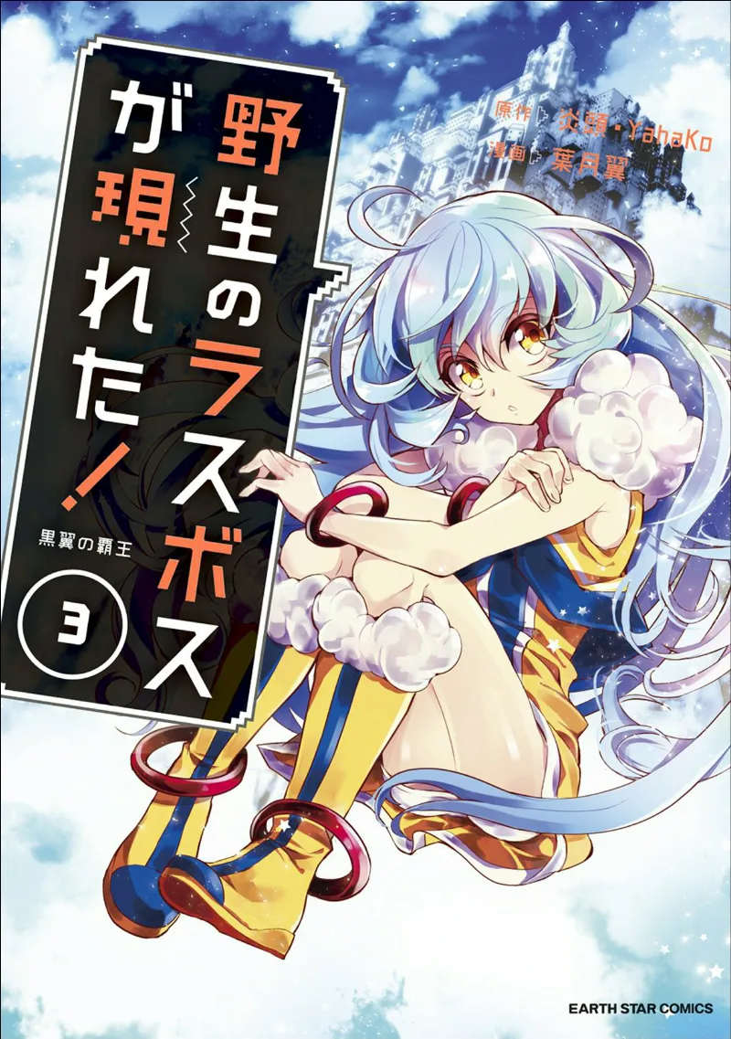 Volume 03