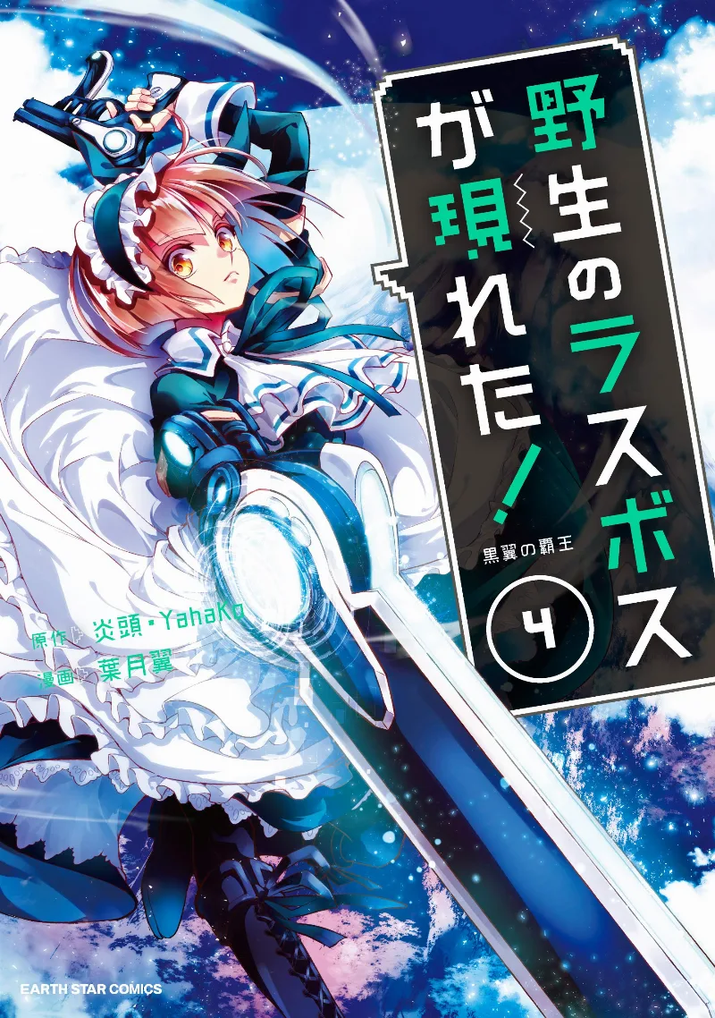 Volume 04