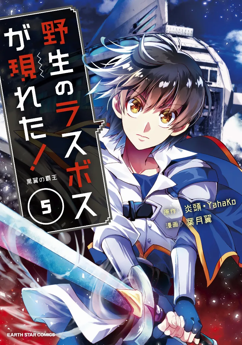 Volume 05