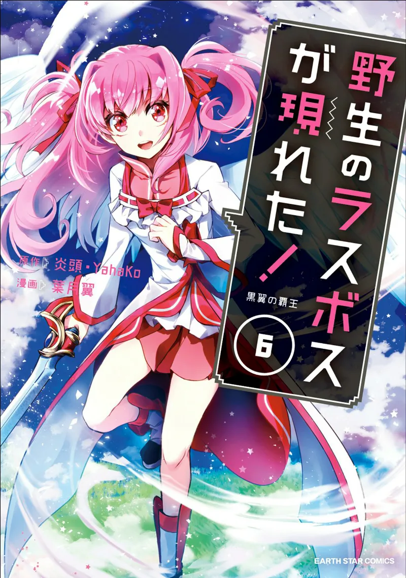 Volume 06
