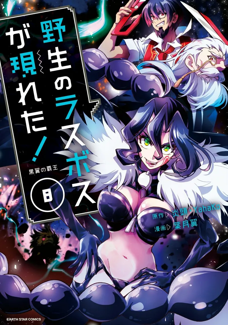 Volume 08