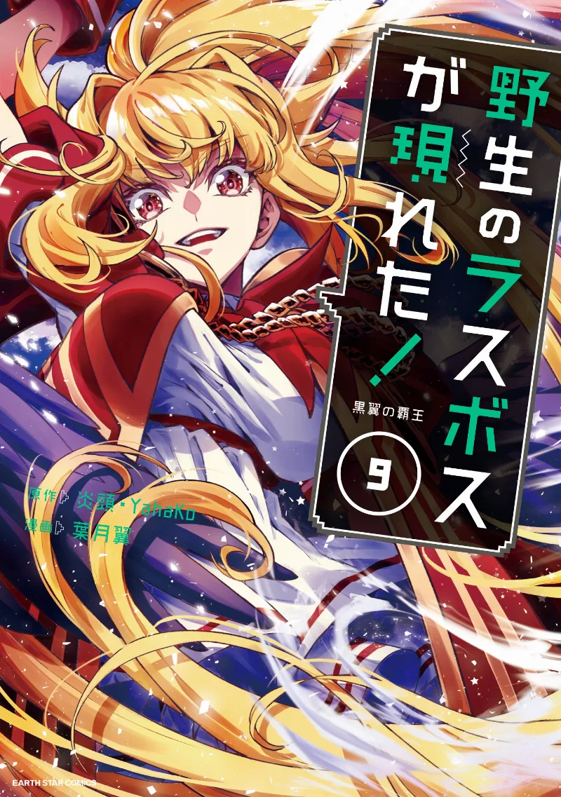 Volume 09