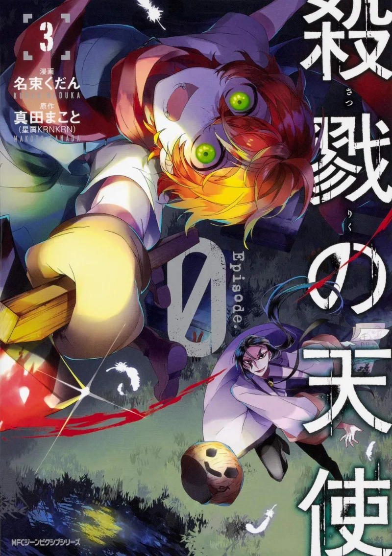 Volume 03