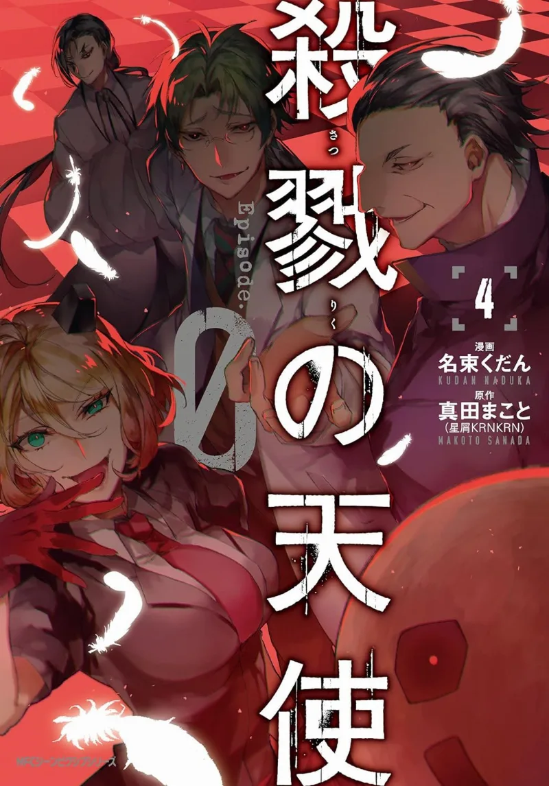Volume 04
