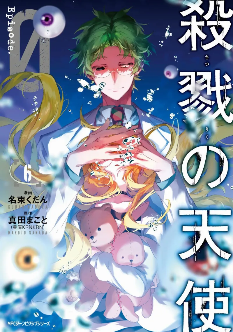 Volume 06