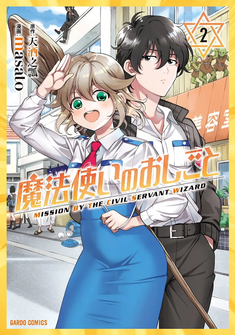 Volume 02