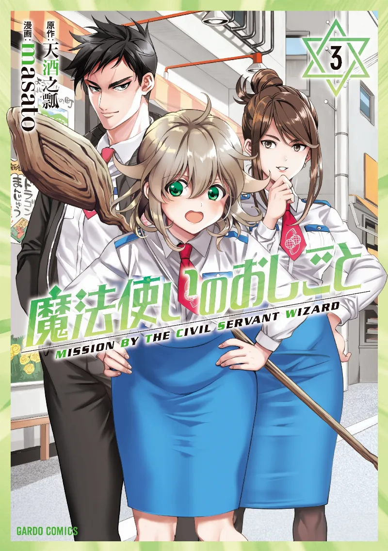 Volume 03