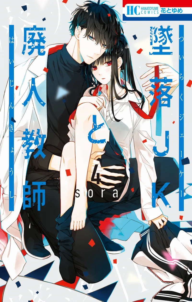 Volume 04