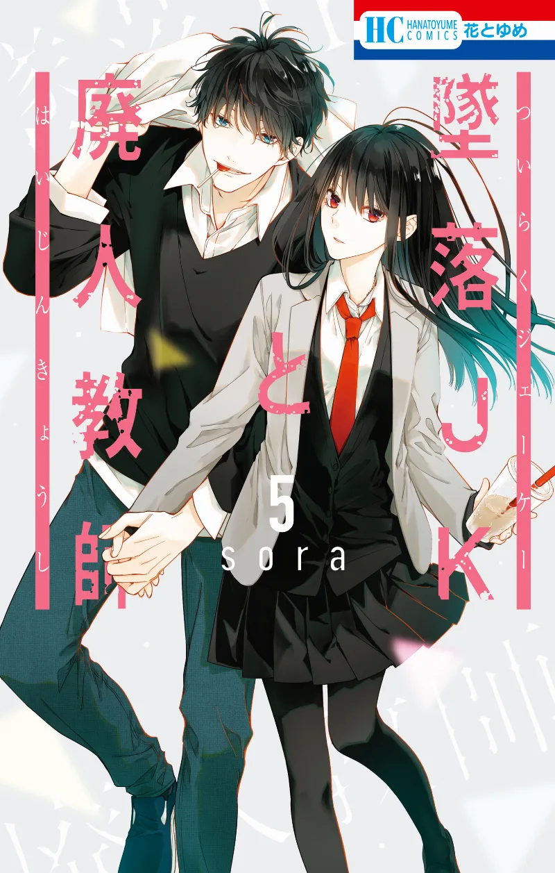 Volume 05