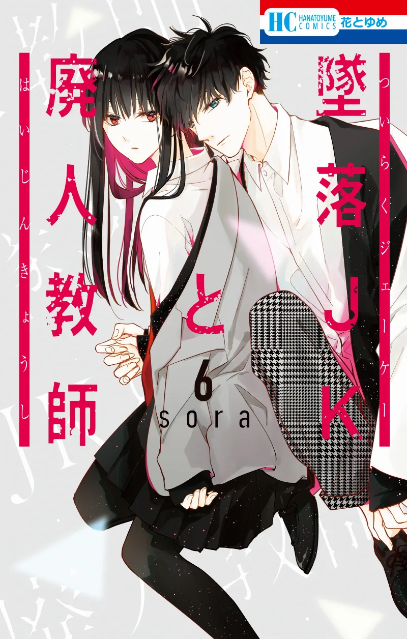 Volume 06