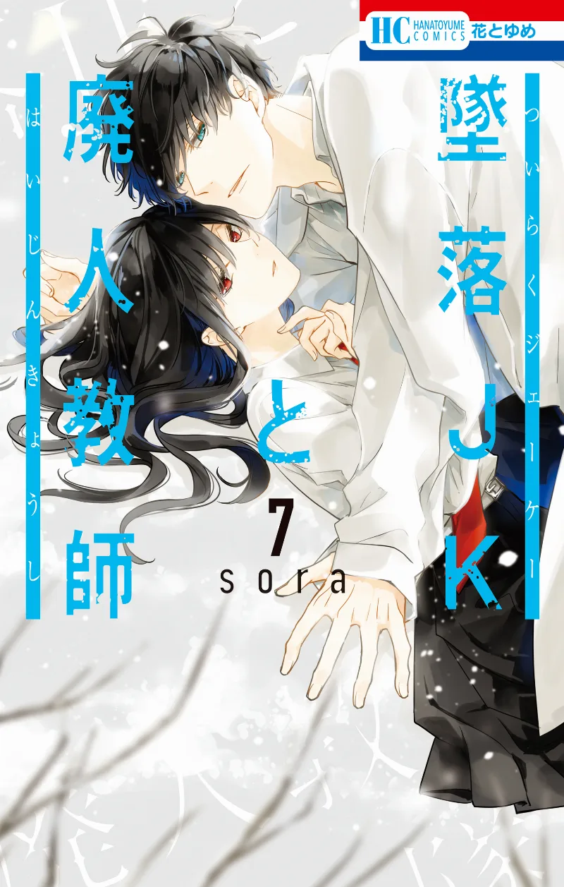 Volume 07