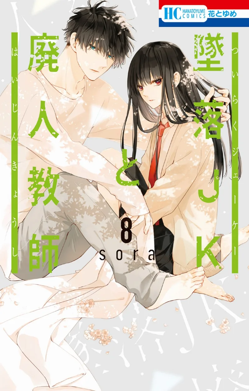 Volume 08