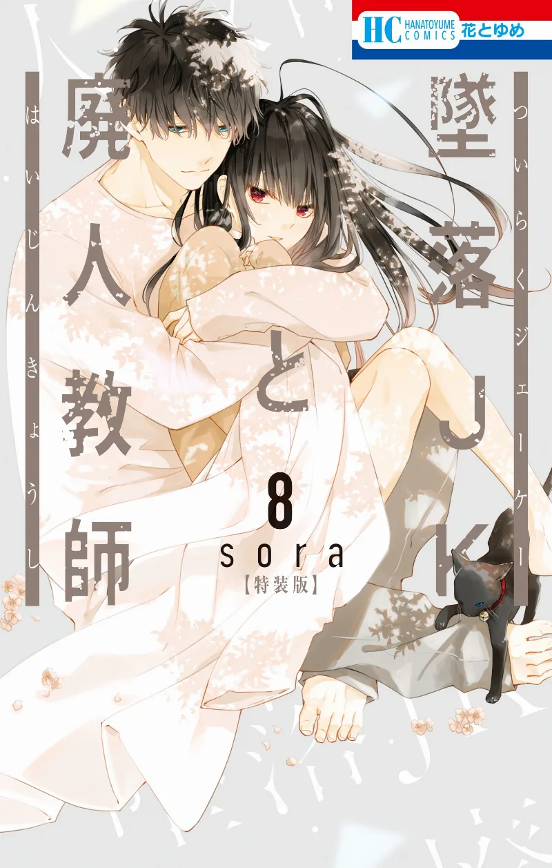 Volume 08.1