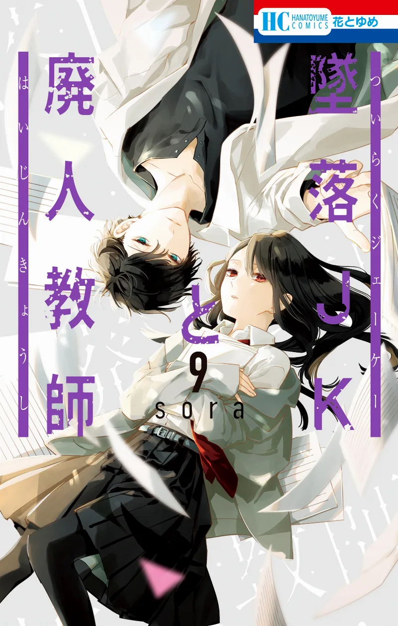 Volume 09