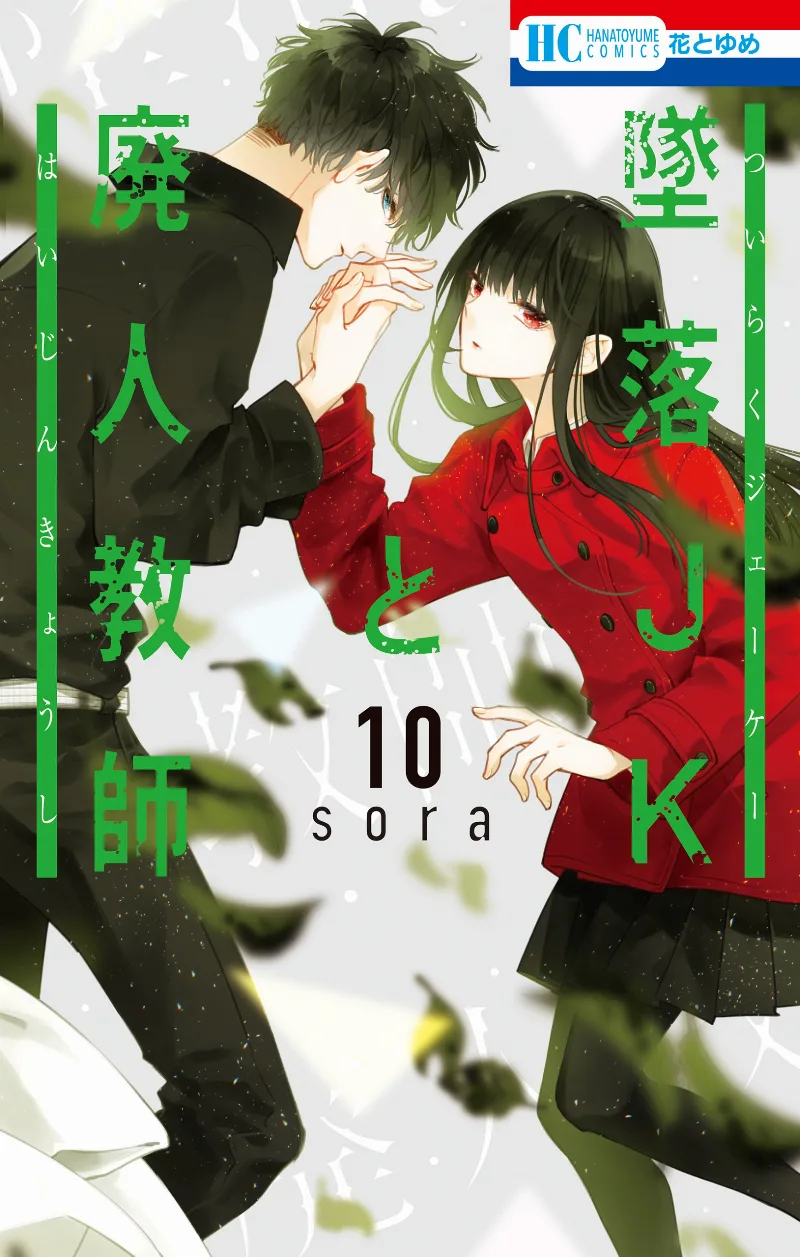 Volume 10