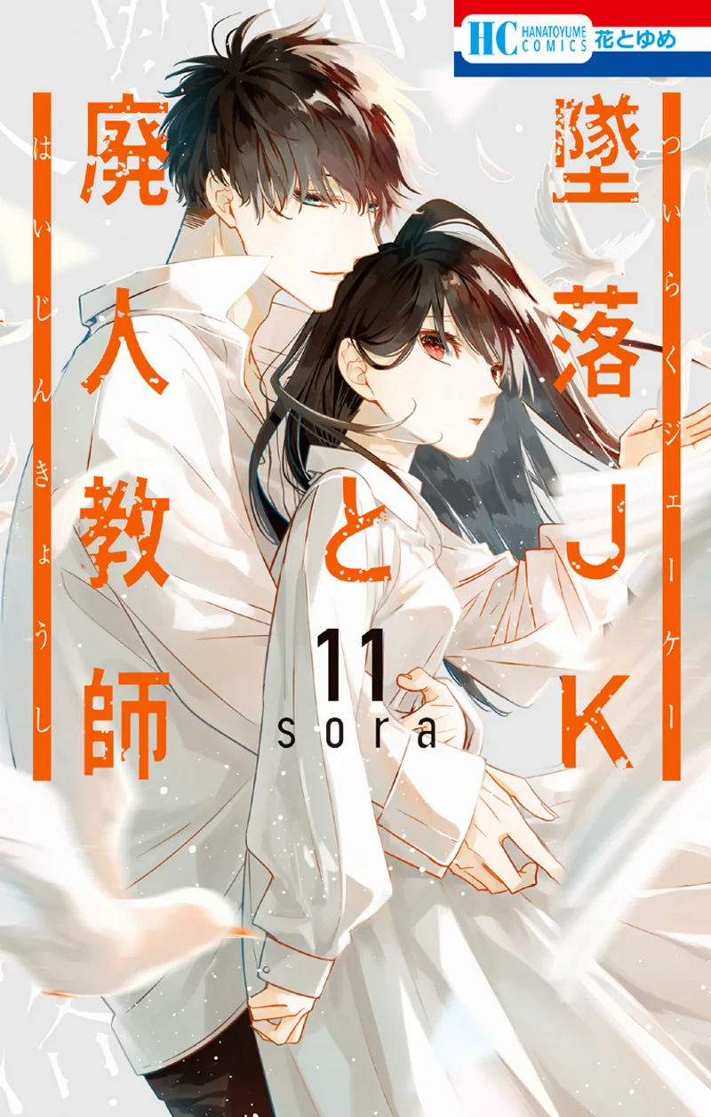 Volume 11