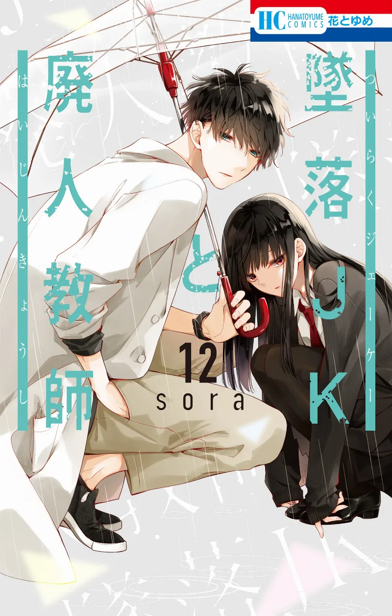 Volume 12