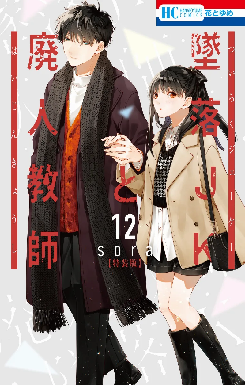Volume 12.1