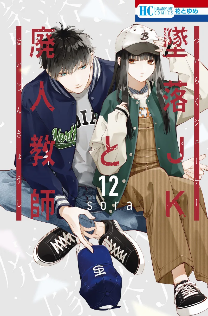 Volume 12.2