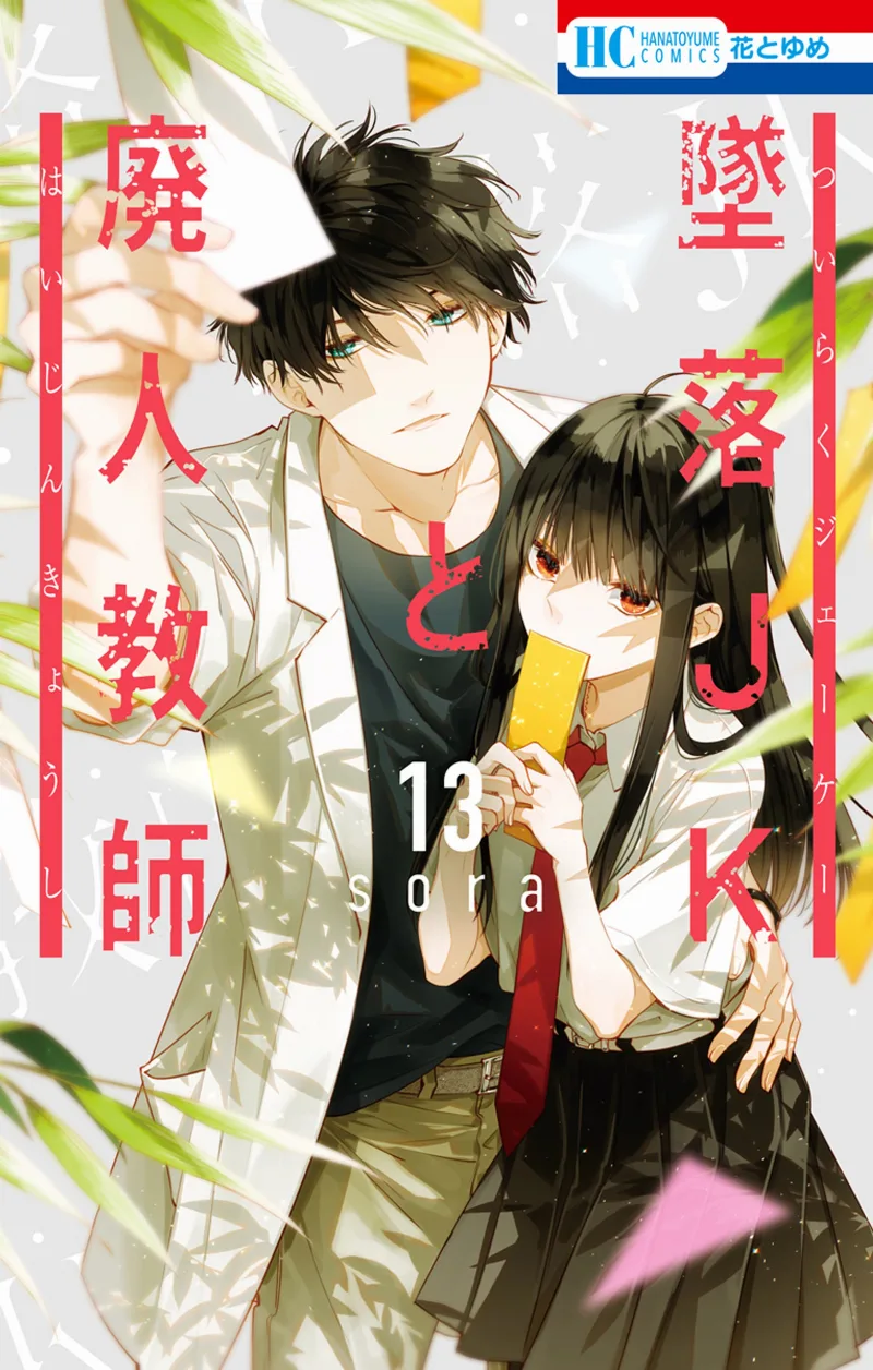 Volume 13
