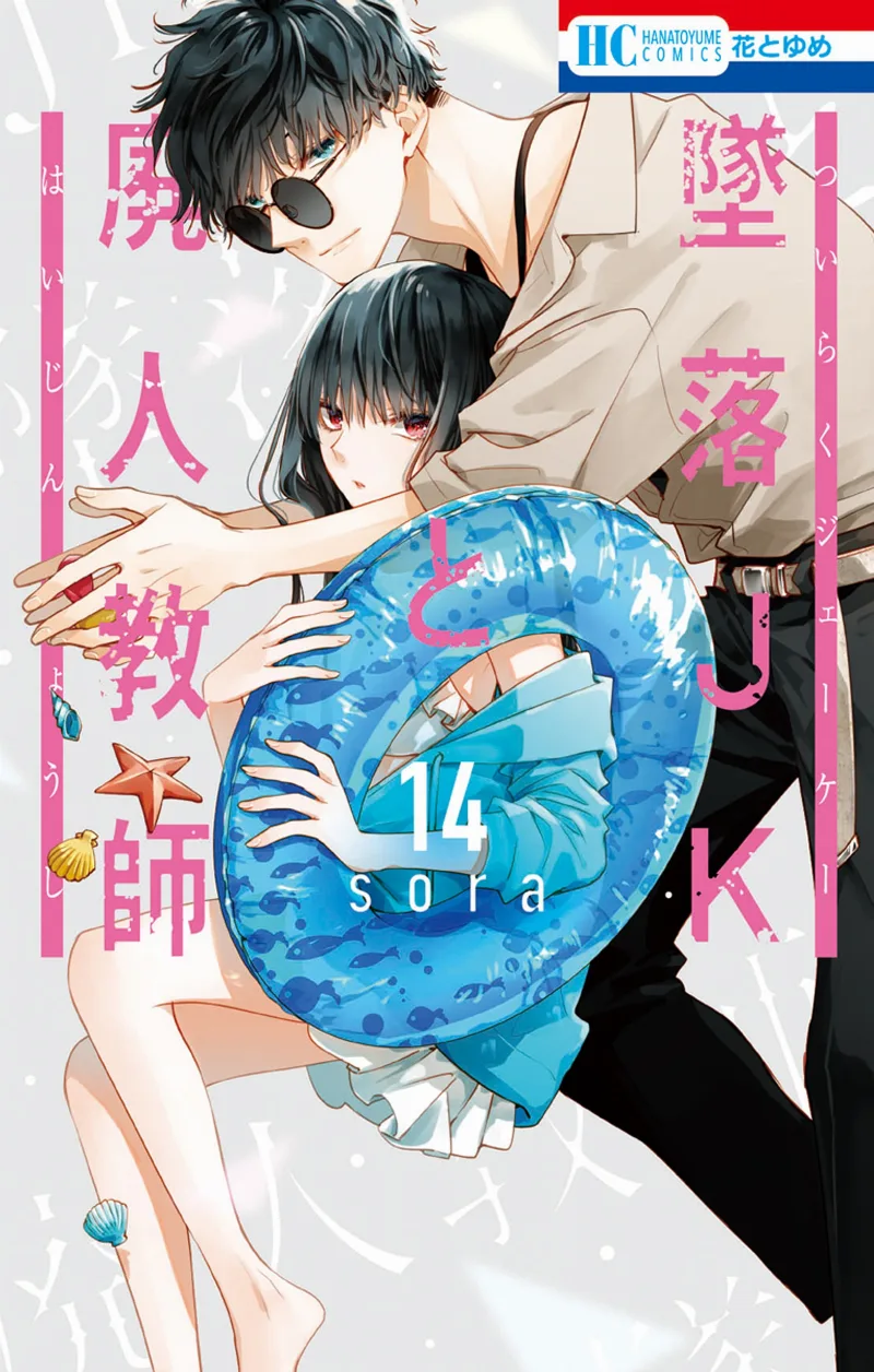 Volume 14