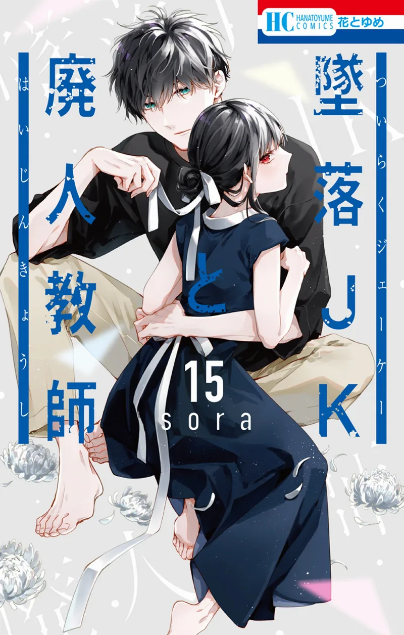 Volume 15