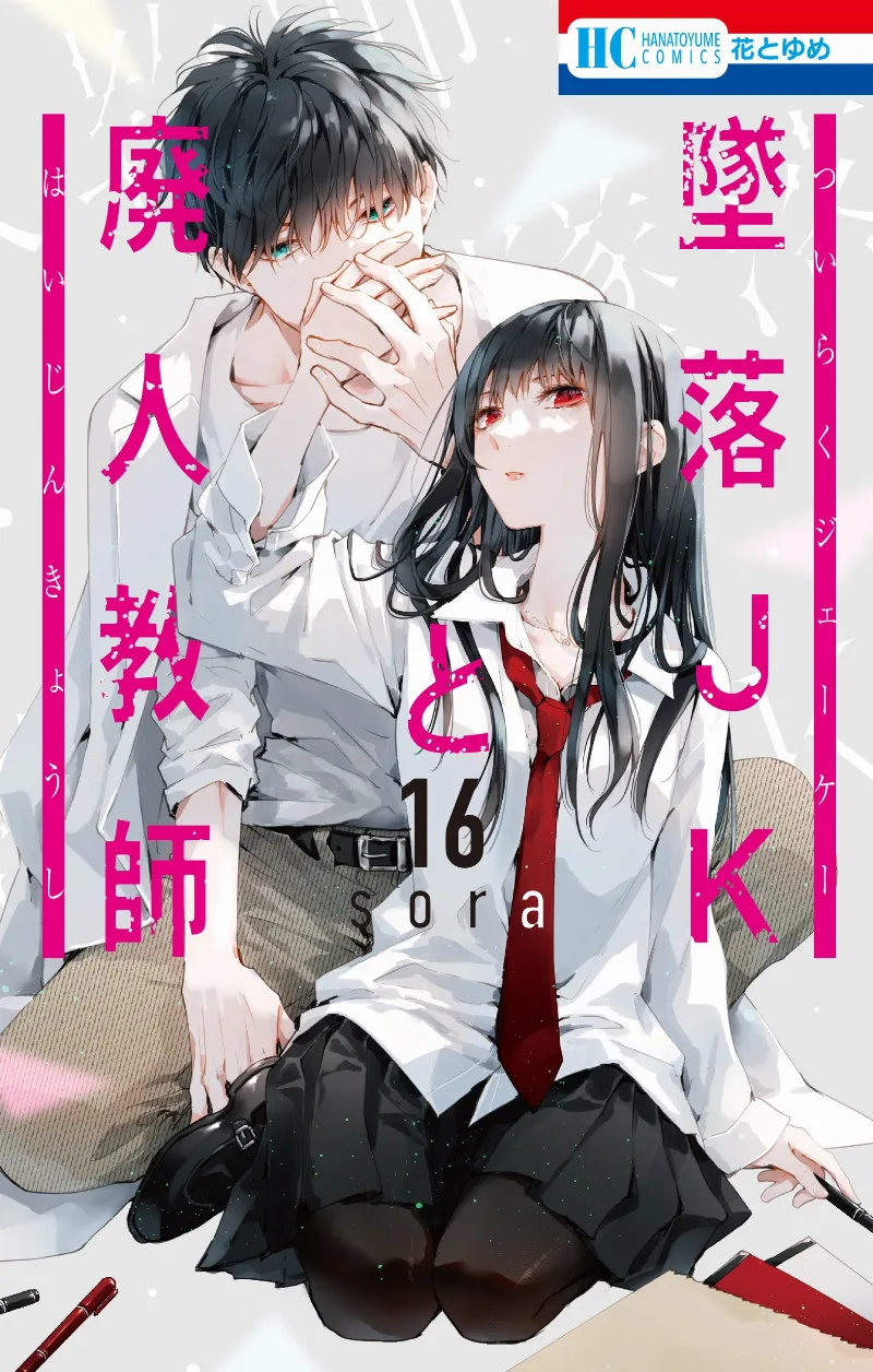 Volume 16
