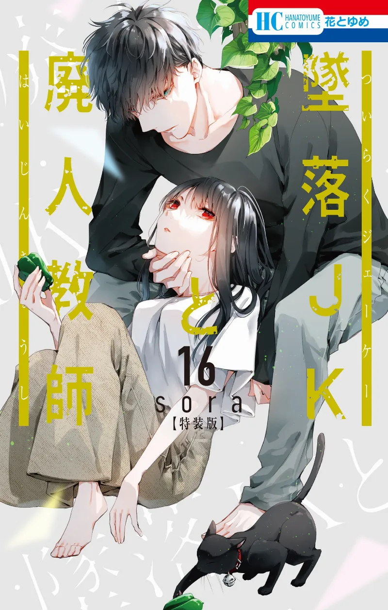 Volume 16.1