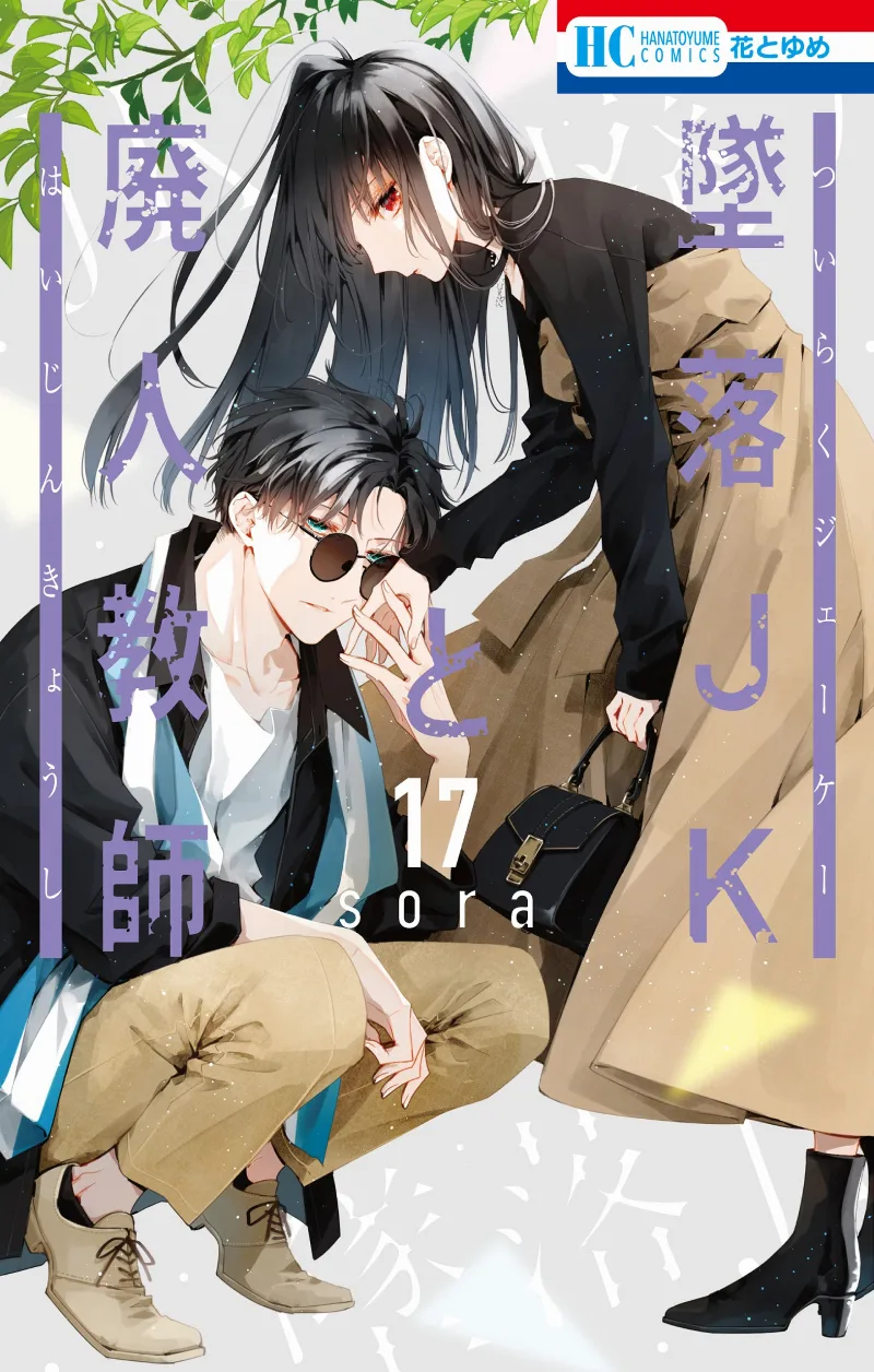 Volume 17
