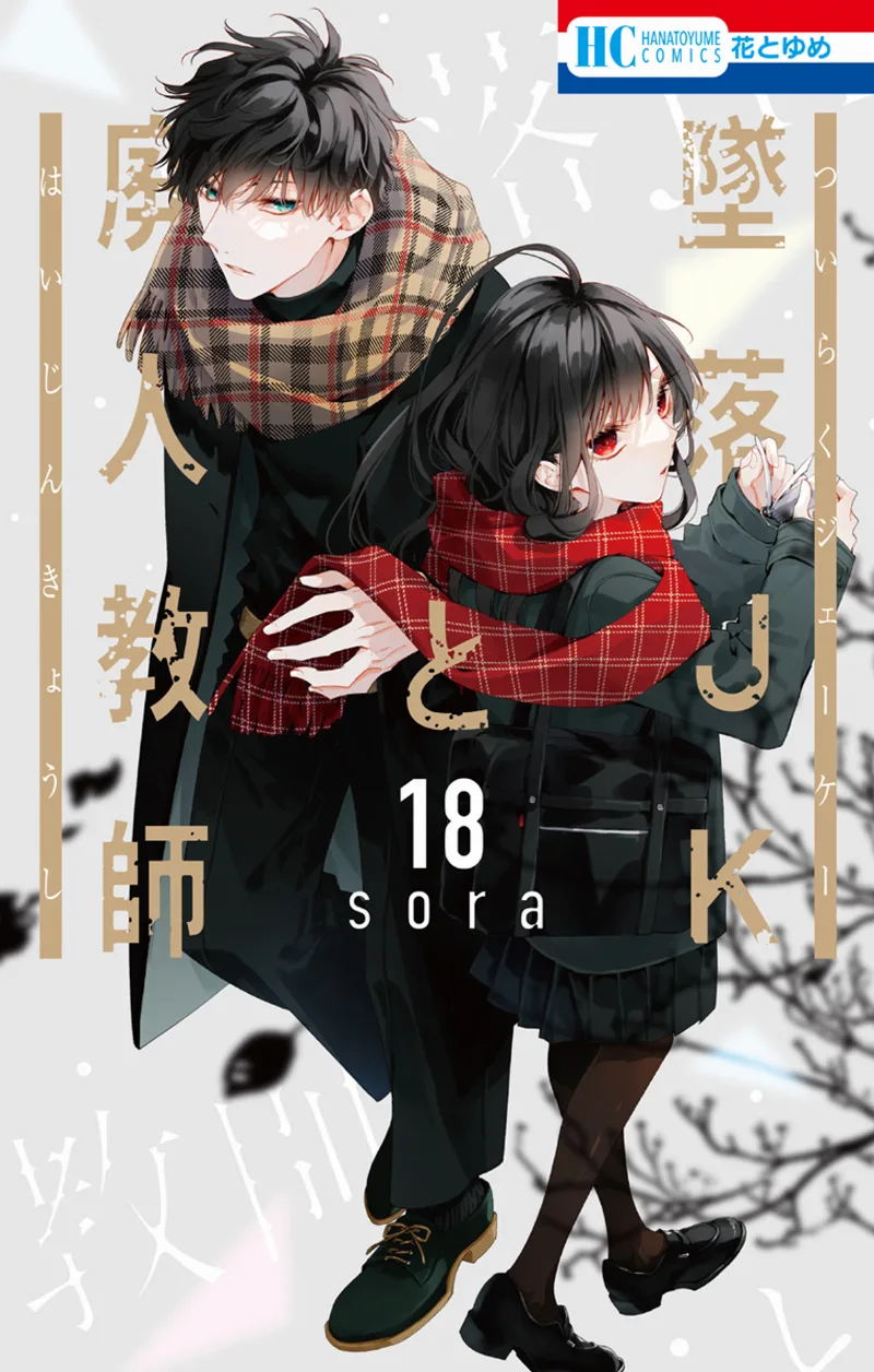 Volume 18