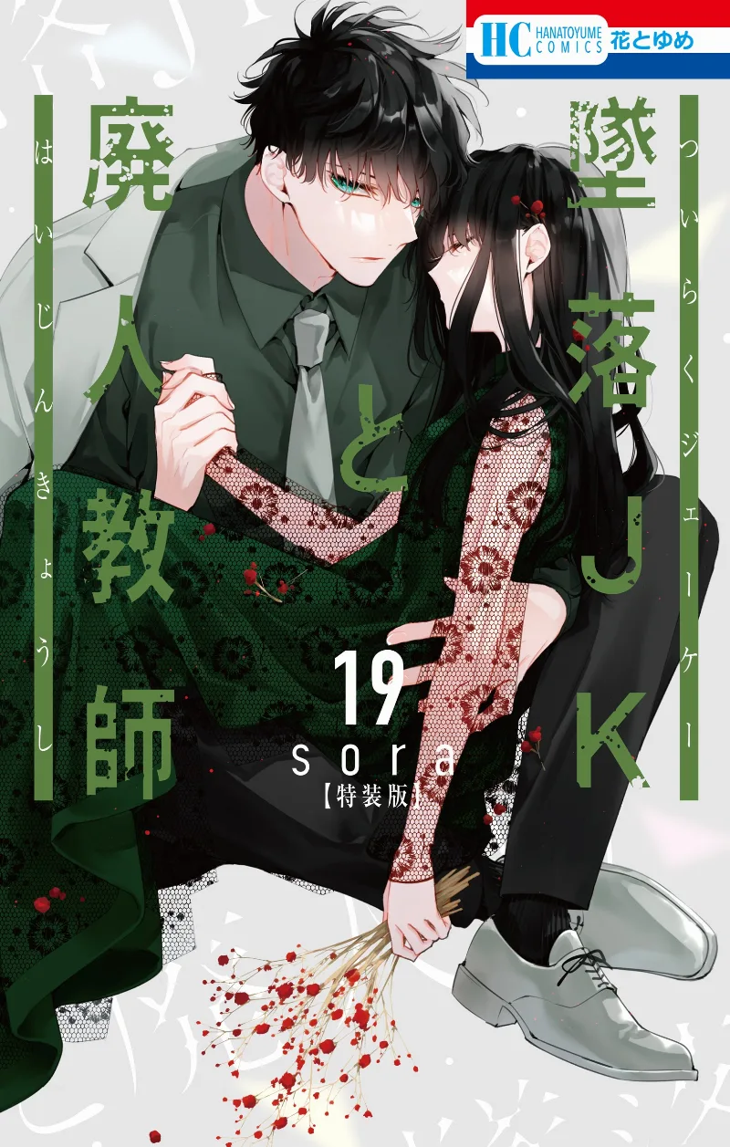 Volume 19.1