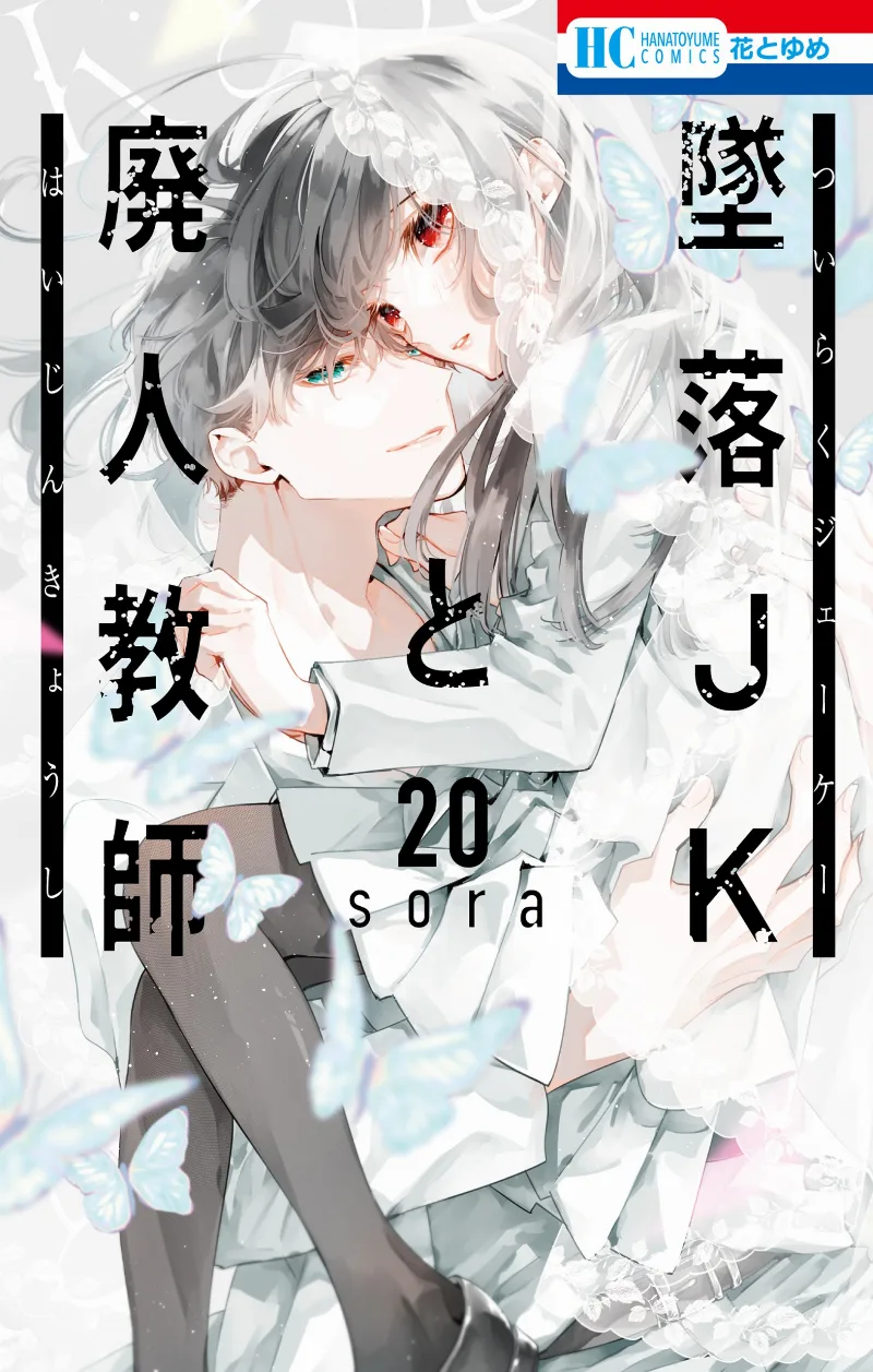 Volume 20