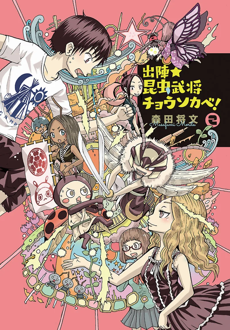 Volume 02