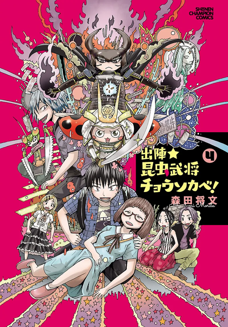 Volume 04