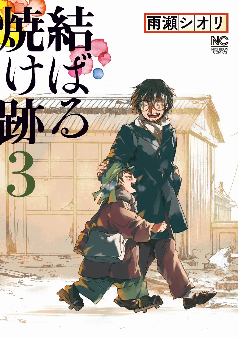 Volume 03