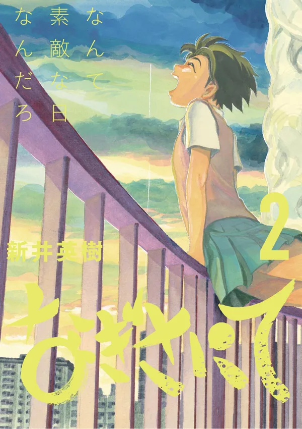 Volume 02