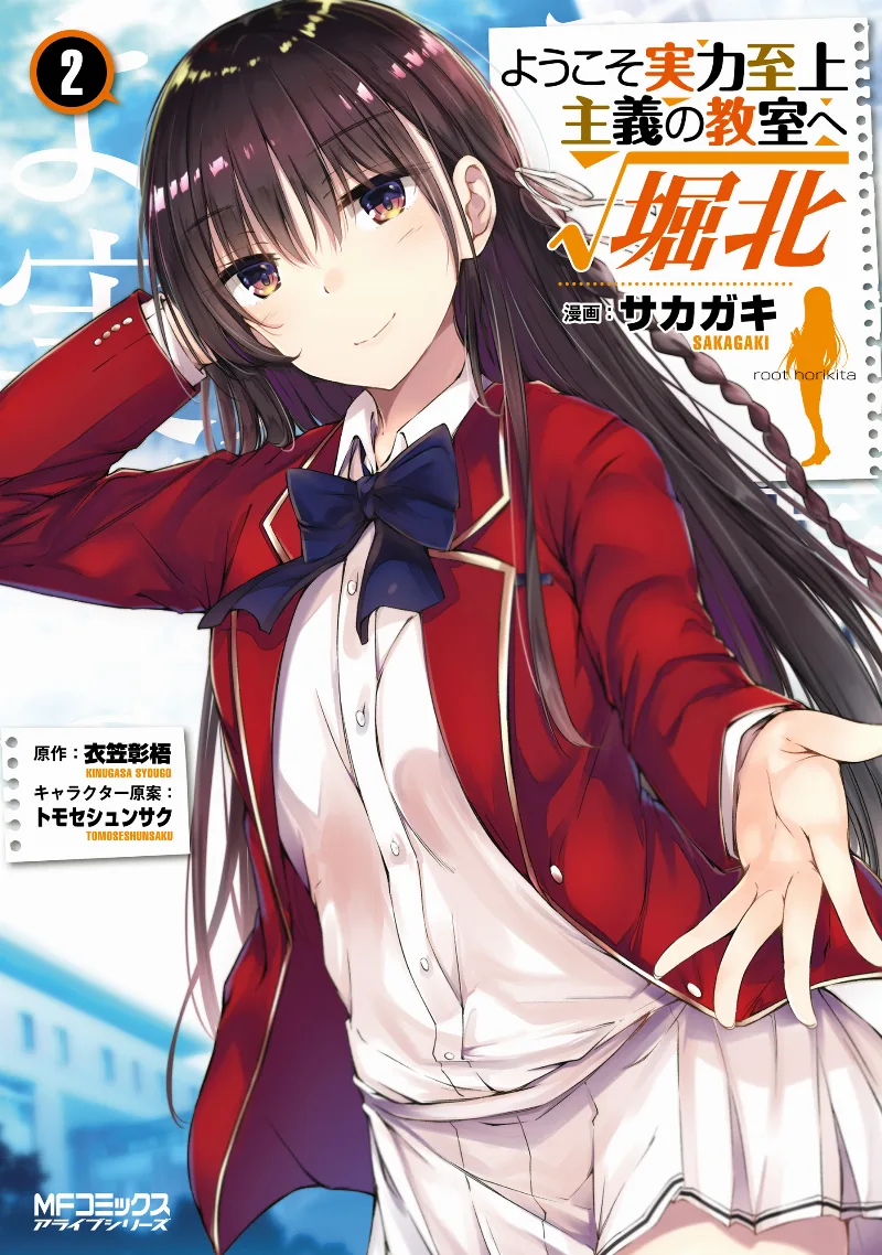 Volume 02